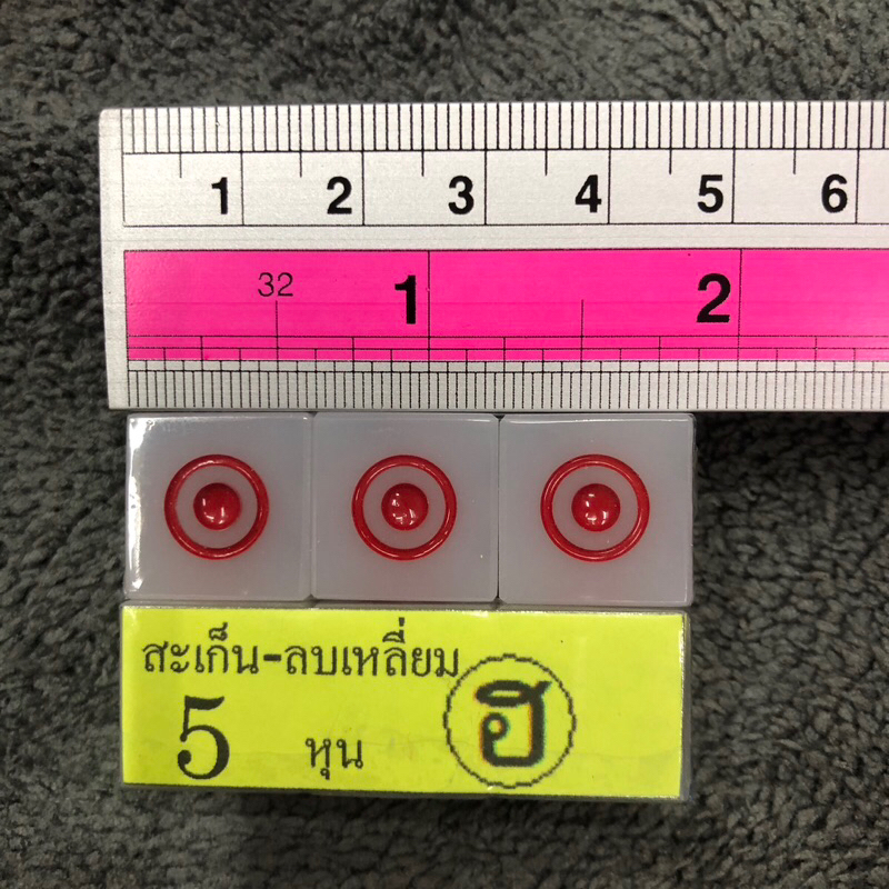 ลูกเต๋าเล่นบอร์ดเกมส์ เกมส์กระดาน สะเก็นลบเหลี่ยมขนาด4, 5,5.5หุน - รูปที่ 5