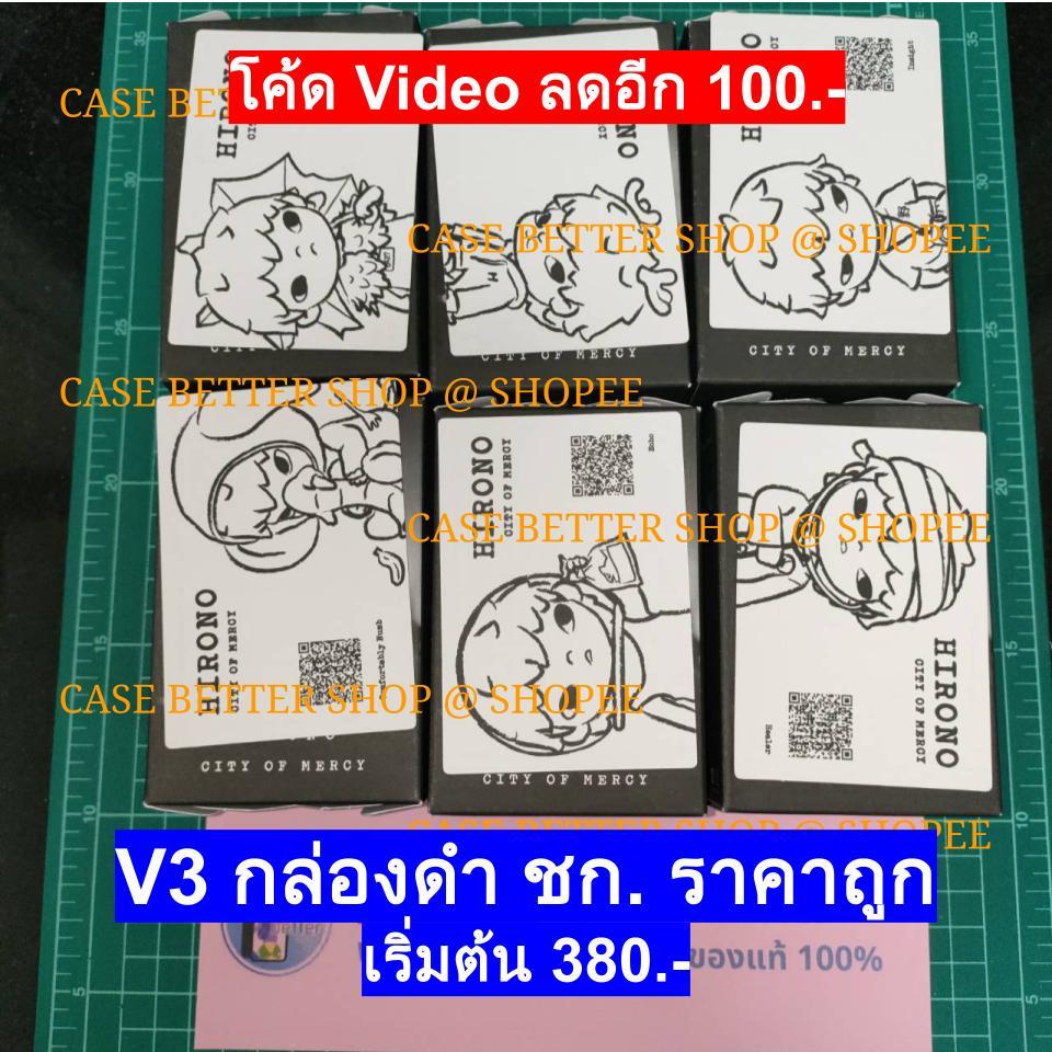โค้ดวิดีโอ 120.- | ส่งจาก Hirono V3 City of Mercy ฮิโรโนะแยกตัวแบบ ชก เช็คการ์ด หรือ กต แกะตัว