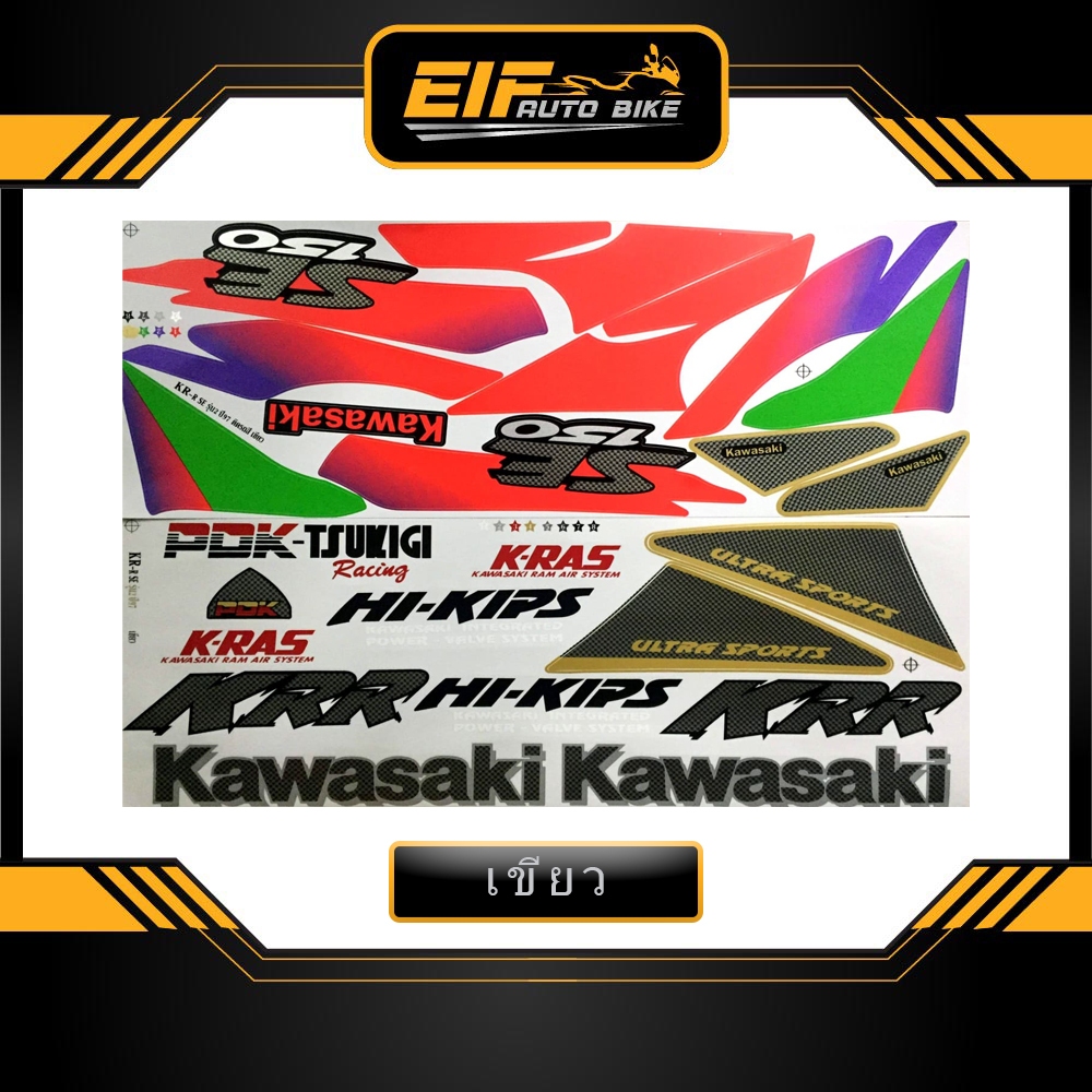 สติ๊กเกอร์ KR 150SE ปี1997 Kawasaki KR SE ปี97