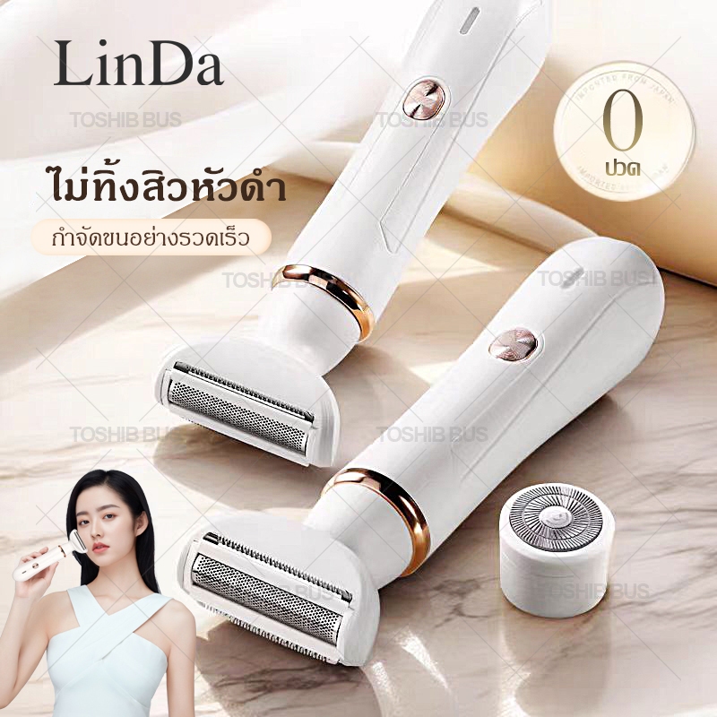 🔥🔥🔥จัดส่งทันที🔥 เปิดตัวสินค้าใหม่ 🔥เครื่องกำจัดขนสตรี4in1 ไฟฟ้า เครื่องกำจัดขน กำจัดขนคิ้วขนจมูกร่างกายพื้นที่ซ่อนเร้น