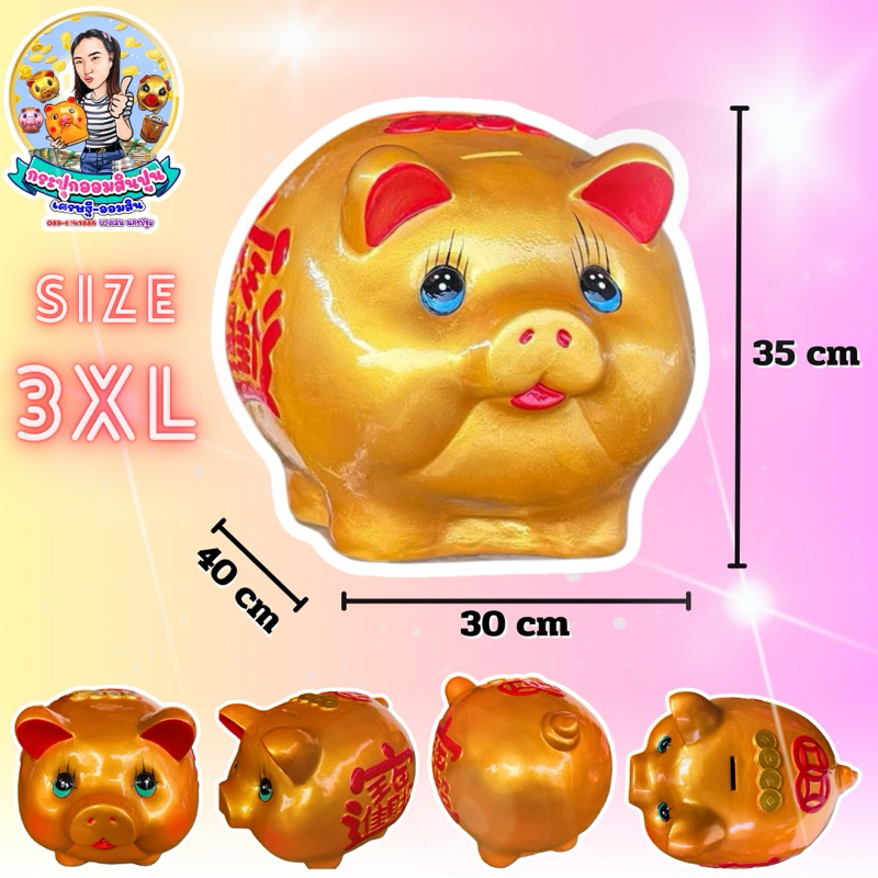 กระปุกออมสินหมูทอง ปูนปลาสเตอร์ เพ้นท์มือ ขนาดใหญ่ที่สุด 3XL | งานแฮนด์เมด หรูหรา สีทองมงคล - รูปที่ 6