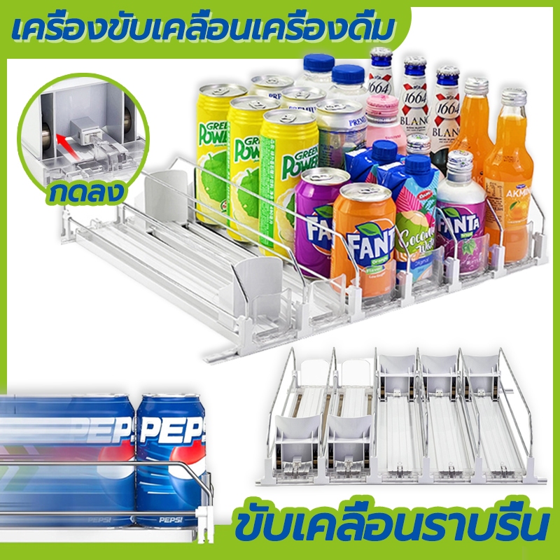 ที่วางขวดโซดา ที่วางขวดเบียร์ โซดา หยิบง่าย แบบปรับความกว้างได้ ช่วยจัดระเบียบในตู้เย็น ที่เก็บกระป๋อง ถาดใส่กระป๋องน้ำอ