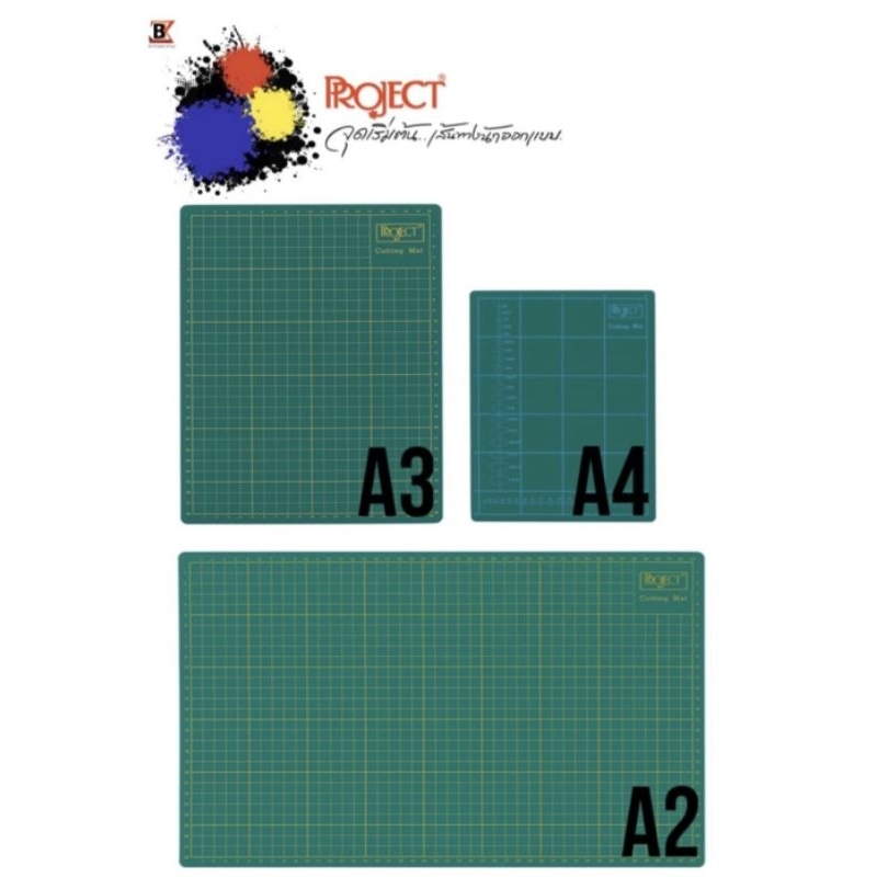 Project แผ่นรองตัด แผ่นยางรองตัด A2/A3/A4