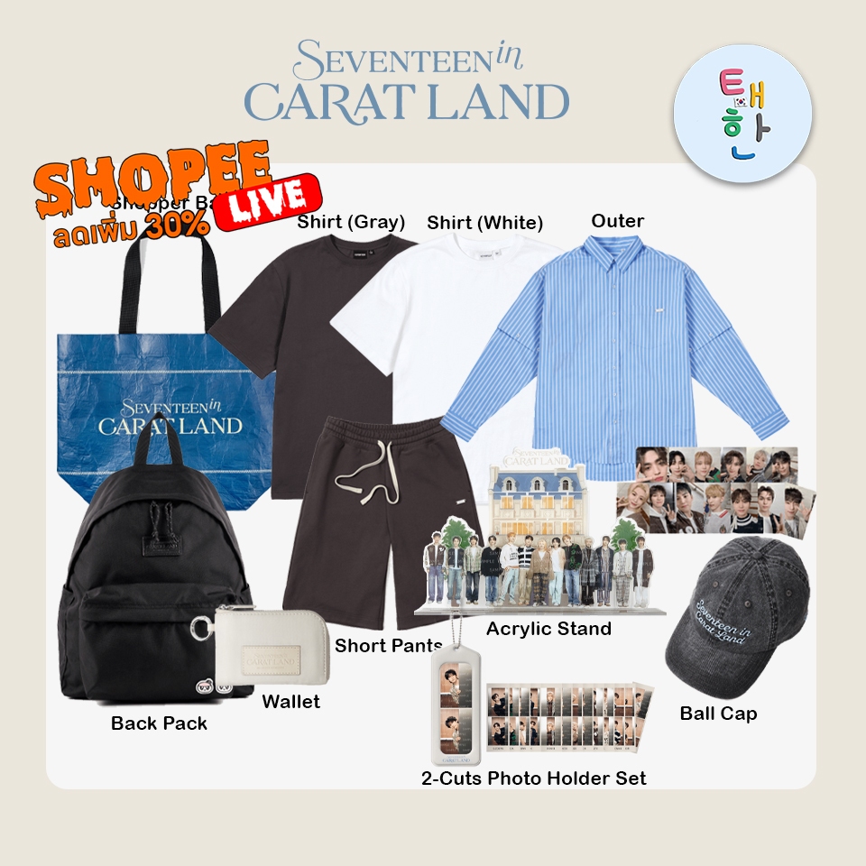 ✅พร้อมส่ง 🔴แจกโค้ดลดเพิ่ม SHOPEE LIVE🔴 [SEVENTEEN] SEVENTEEN 2024 CARAT LAND Official Merch