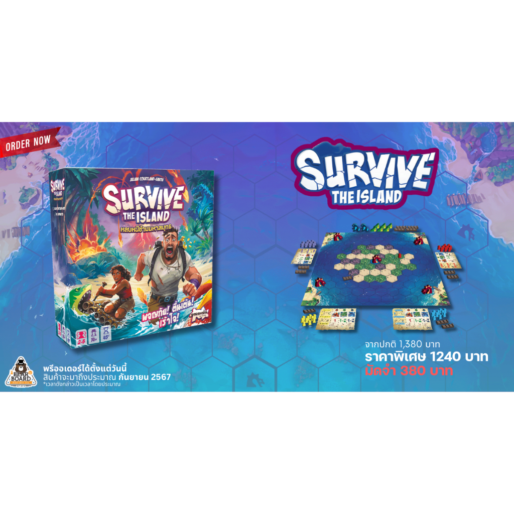 [Pre-Order] Survive The Island: หลบหนีข้ามมหาสมุทร บอร์ดเกม ของแท้