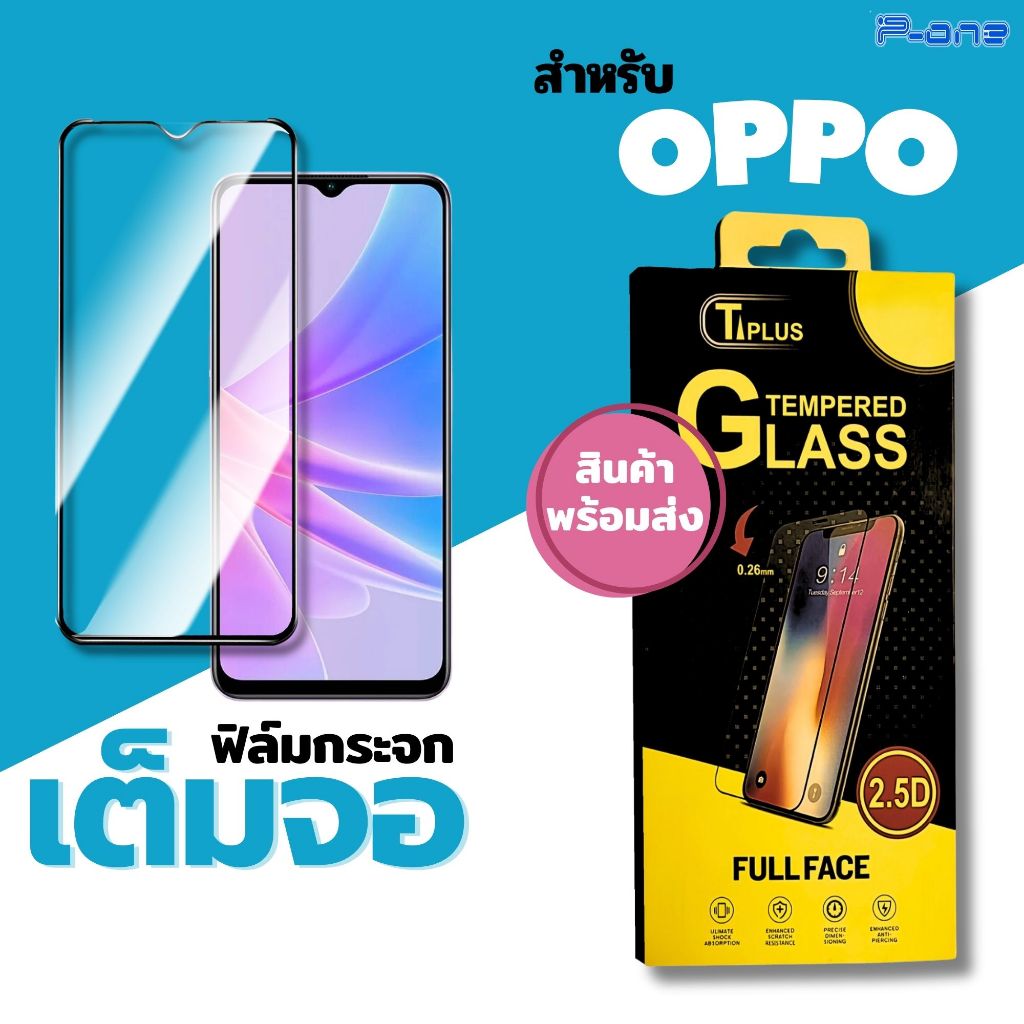 T-Plus ฟิล์ม oppo A18 A16 ฟิล์มกระจก เต็มจอ นิรภัย 5D รุ่น A9 A31 A91 A5 2020 Reno 2 2F reno 4z ใส