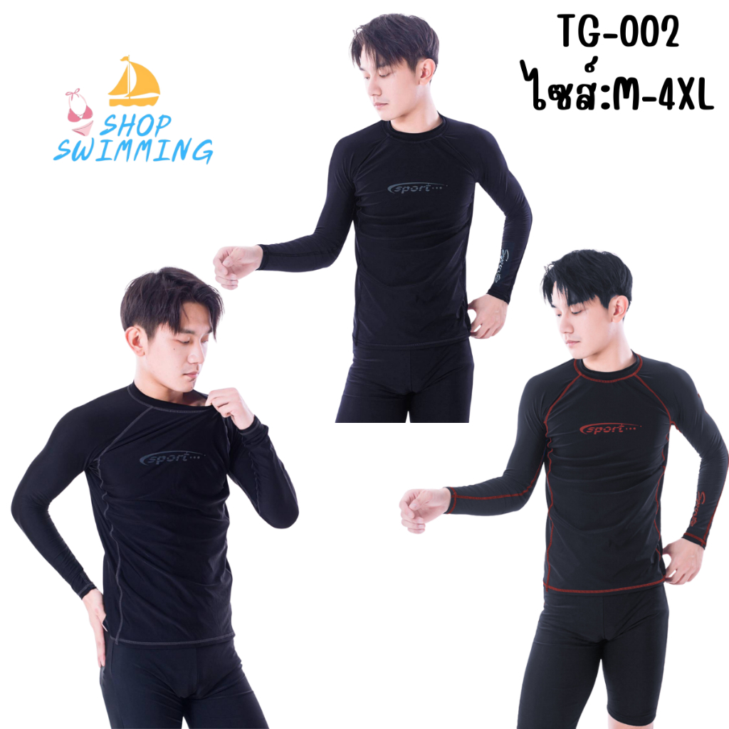 TG-002เสื้อว่ายน้ำผู้ชาย เสื้อกีฬา สกรีน Sport ที่หน้าอก และแขนทั้งสองข้าง