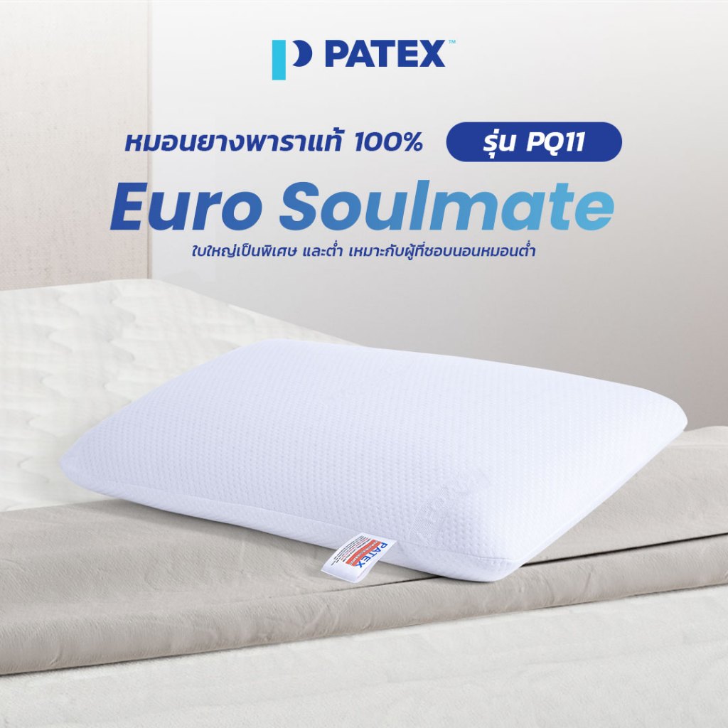 PATEX  หมอนรองกระดูกทับเส้นประสาท หมอนยางพาราแท้ 100% หมอนแก้ปวดคอ รุ่น NATURA PILLOW- M Size  PQ11 
