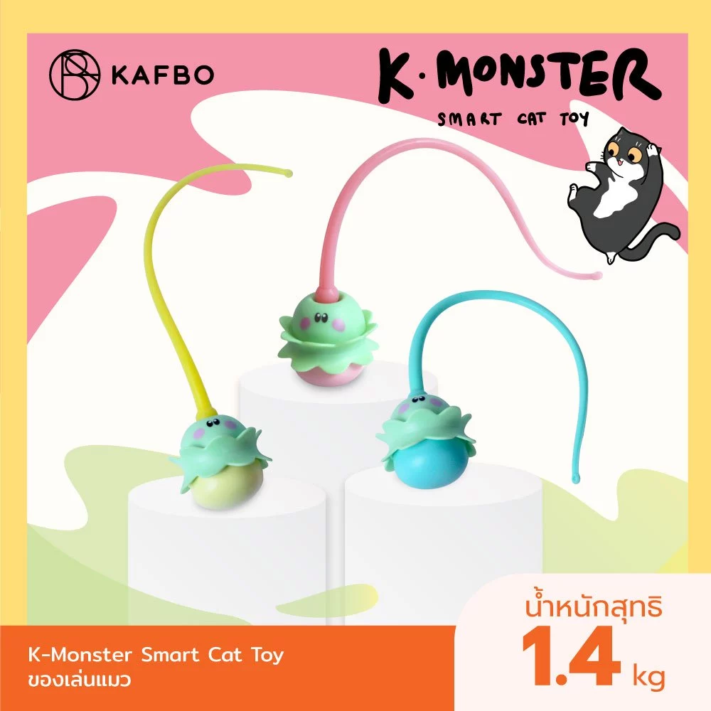 KAFBO K-Monster Smart cat toy ของเล่นแมวอัตโนมัติ เหมือนไล่ล่ามอนสเตอร์ หัวขนนก หัวหางยางซิลิโคนเปลี่ยนได้