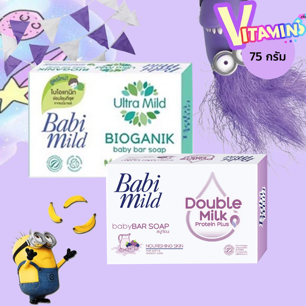 Babi Mild เบบี้มายด์ (1ก้อน) Babi Mild อัลตร้ามายด์ สบู่ก้อน ขนาด 75 กรัม.