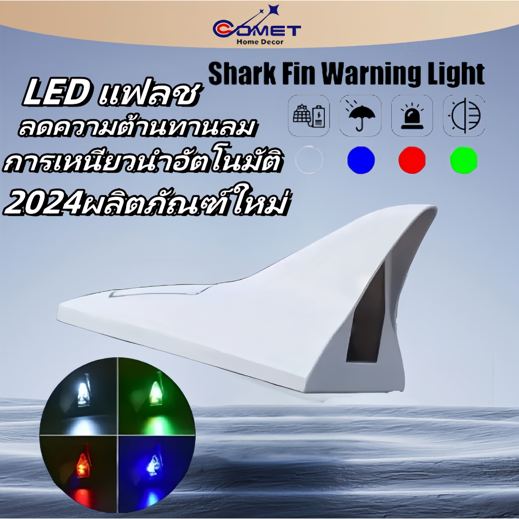 ไฟเตือนพลังงานแสงอาทิตย์ ไฟเสาอากาศ รูปครีบฉลาม LED ป้องกันการชน สําหรับรถยนต์  solar
