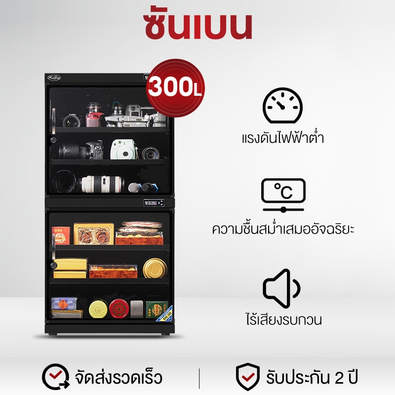 SHANBEN Dry Cabinet กล้องลดความชื้น กล้อง SLR กล่องอบ 120L~1200L อุปกรณ์ถ่ายภาพ เลนส์ ตู้กันความชื้น