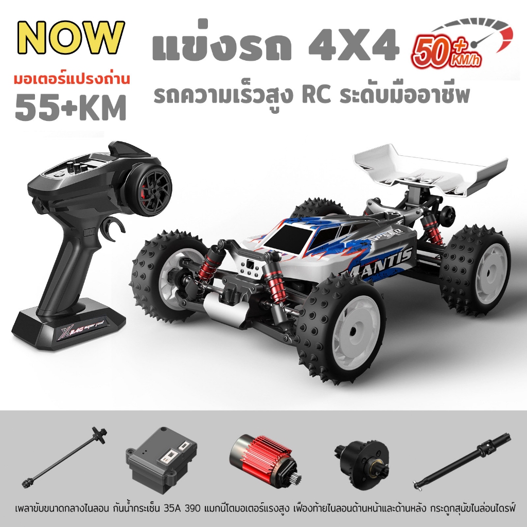 รถบังคับวิทยุ 4WD รถควบคุมระยะไกล 2.4Ghz รถบรรทุกไฟฟ้าออฟโรดอัตราส่วน