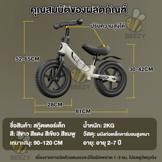 จักรยานขาไถ จักรยานสมดุล 2-7ขวบ Balance car ของเล่นเด็ก เหมาะสำหรับการเล่นกลางแจ้ง จักรยานทรงตัว