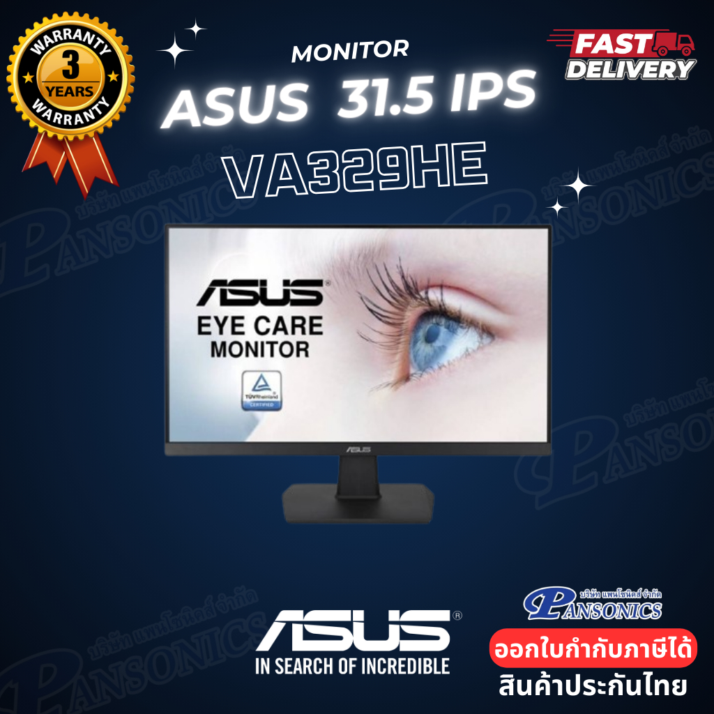 Monitor ASUS VA329HE 31.5'' (IPS, VGA, HDMI) FREESYNC 75Hz (รับประกัน3ปี)