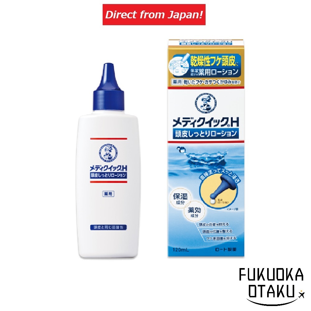 Medicquick H Scalp Moisturizing Lotion 120mL - Medicated Lotion for Scalp【Direct from Japan】