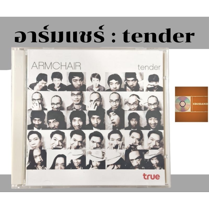 ซีดีเพลง cdอัลบั้มเต็ม วง armchair อาร์มแชร์ อัลบั้ม tender (2cd) ค่าย small room