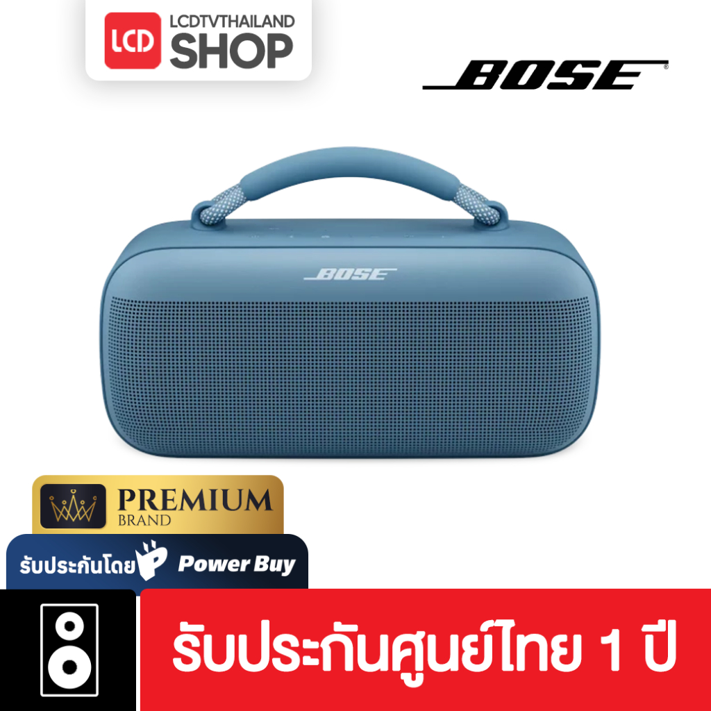 Bose SoundLink Max New 2024 Portable Speaker รับประกันศูนย์ไทย