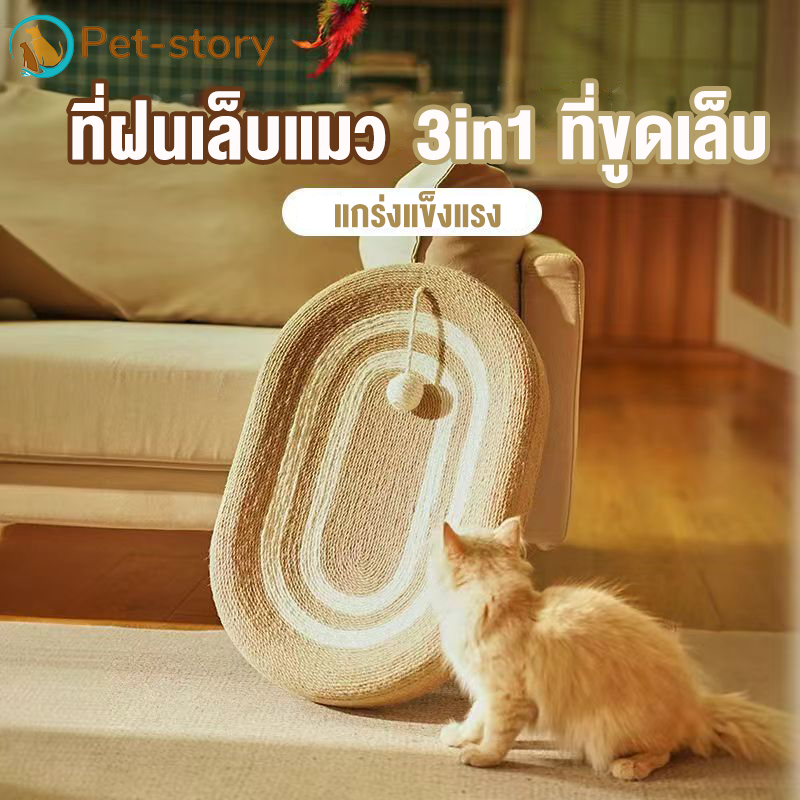 พร้อมส่งจากไทย ที่ลับเล็บแมว ขนาดใหญ่ ของเล่นแมว สามารถใช้เป็นครอกแมวได้ 3in1 ที่ขูดเล็บ