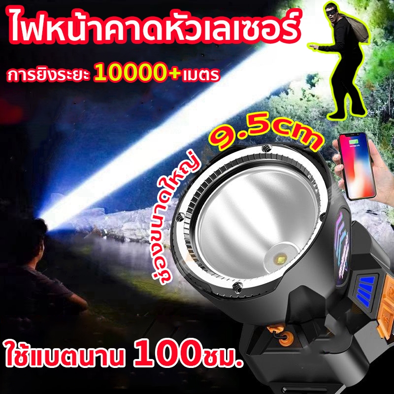 ไฟฉายคาดหัว แท้ แรงสูง แท้LEDกันน้ำ 99999999W ไฟคาดหัวแรงสูง แบตเตอรี่ลิเธียม ไฟส่องกบ ส่องแสงระยะ10KMไฟฉายแรงสูง