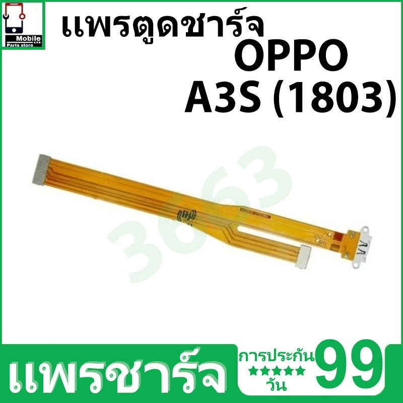 ชุดชาร์จ USB แท่นชาร์จ OPPO A3S (1803) อุปกรณ์เสริมของแท้ OPPO A3S (1803) แท่นชาร์จ