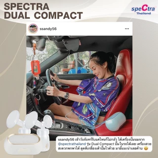 Spectra Dual Compact เครื่องปั๊มนม 2 มอเตอร์ ดูดนุ่มถนอมหัวนม มีแบต ประกันศูนย์ 1 ปี