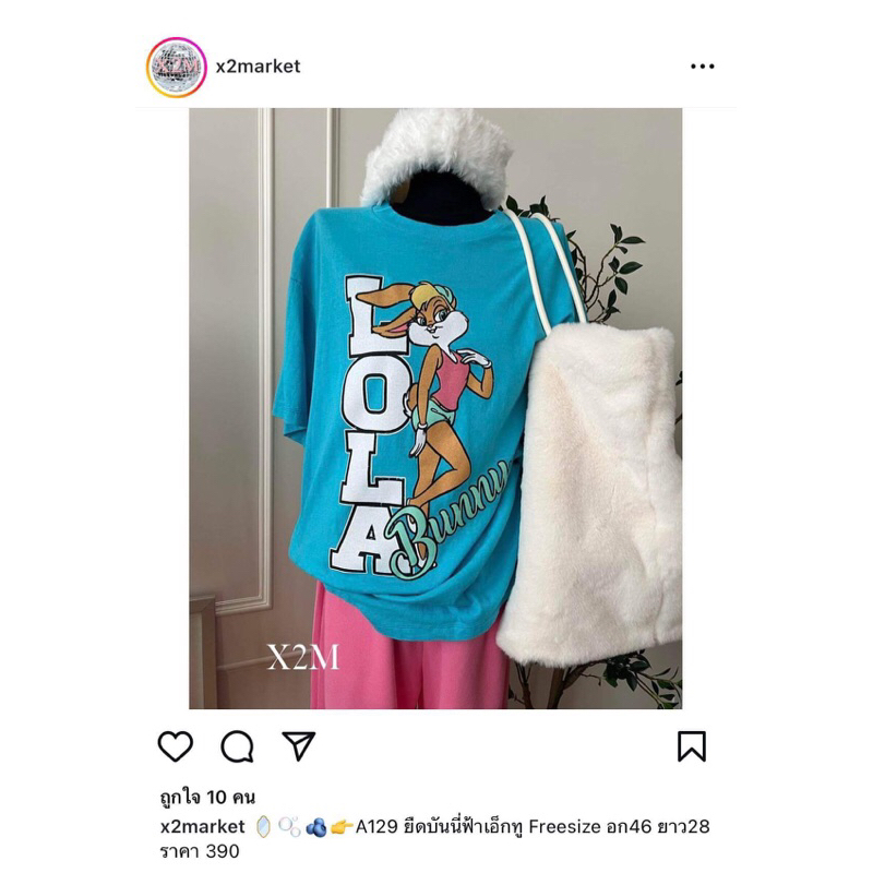 X2 market เสื้อยืดงาน