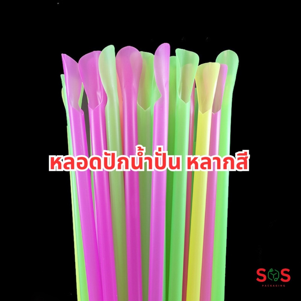 [100ชิ้น] หลอดพลาสติก หลายแบบ - รูปที่ 7