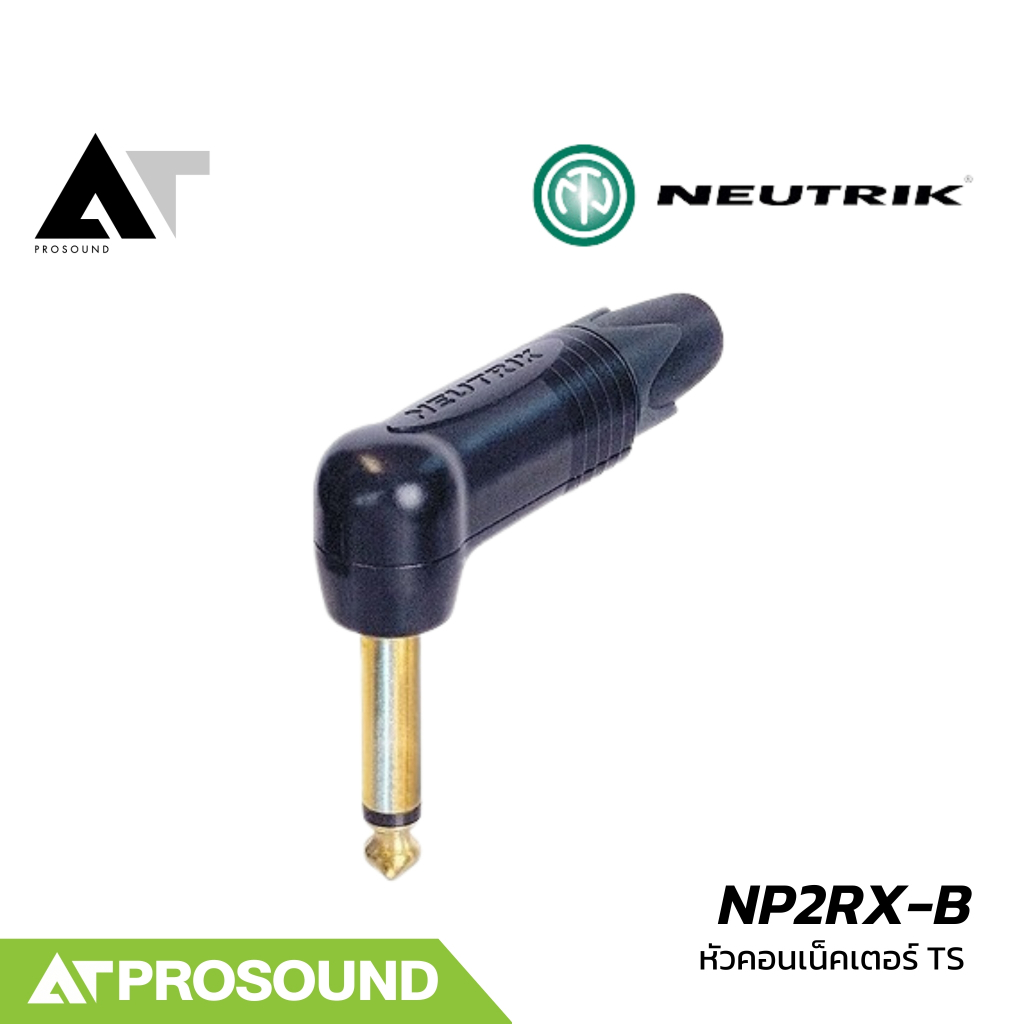 Neutrik NP2RX-B หัวคอนเน็คเตอร์ TS 1/4 นิ้ว แบบหัวงอ สีดำ ใช้ต่ออุปกรณ์ต่างๆในระบบเสียง AT Prosound