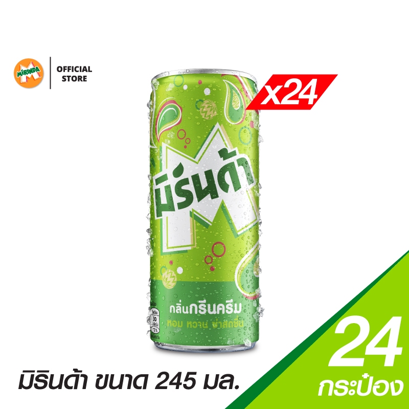[แพ็ก24] มิรินด้า กรีนครีม กระป๋อง 245มล. Mirinda Soft Drink Green Cream 245ml Pack 24