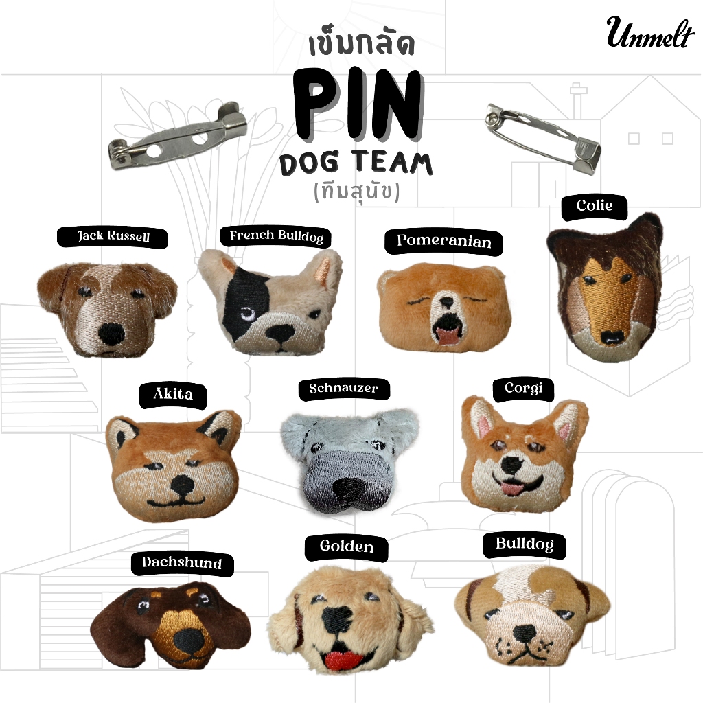 Urban Pin / Brooch / Dog Collecton - เข็มกลัด ลายหมา
