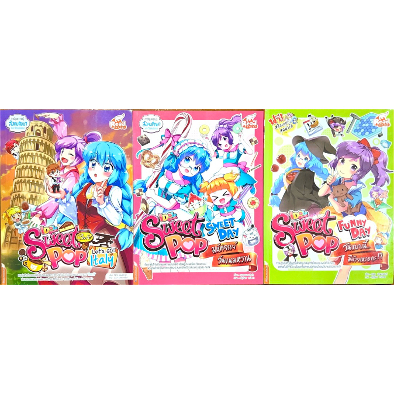 Idol Secret Sweet Pop การ์ตูนความรู้