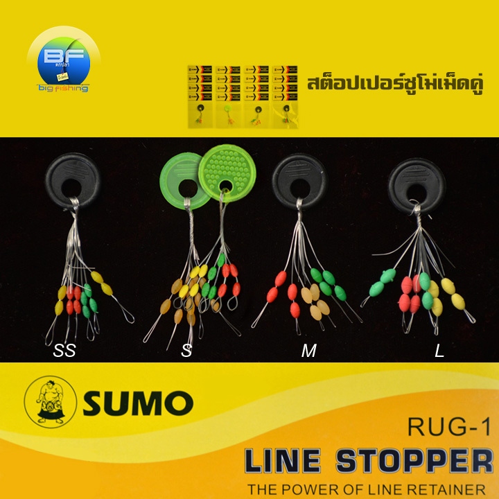 สต็อปเปอร์ SUMO ทรงรักบี้ 12 เม็ด 4 ขนาด