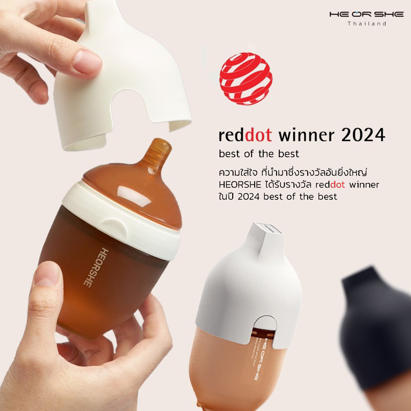 8.25โค้ดK9AZKFลด15% รางวัลReddot Winner2024 Heorshe ขวดนมSilicone Soft100% ทนร้อนสูงกว่าทั่วไปBPA Free