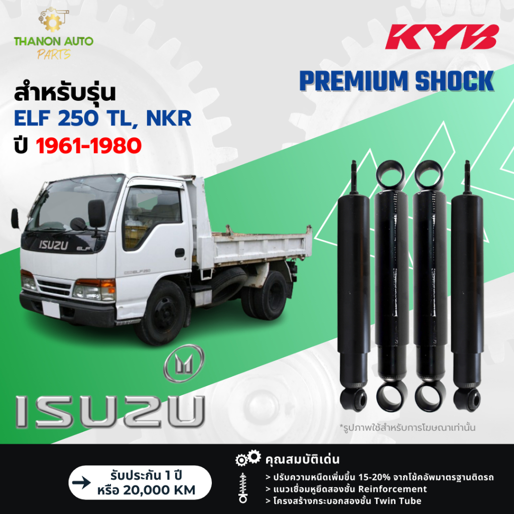 KYB โช้คอัพน้ำมัน Premium รถ Isuzu รุ่น ELF 250 TL,NKR อีซูสุ เอลฟ์ ปี 1961-1980 Kayaba KS- คายาบ้า
