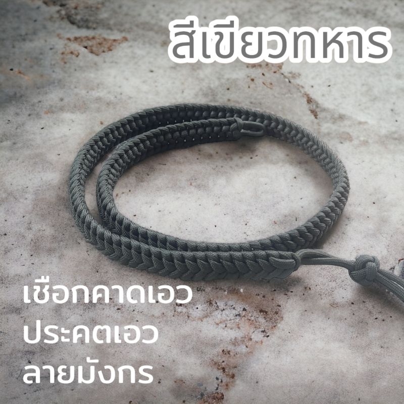 สายคาดเอว เชือกคาดเอวลายมังกร ประคตเอว สำหรับห้อยตะกรุด เเละวัตถุมงคลต่างๆตามต้องการ หน้ากว้าง2cm. ราคา ถูกที่สุด ดีลบีเคเค แกลเลอรีภาพที่ 3
