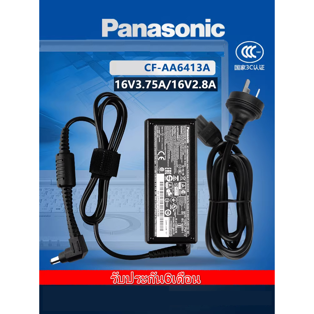 (ทักแชทถ้าสินค้าหมด) Adapter Panasonic 16V4.06A ใช้แทนรุ่น CF AA64L2C M1 ได้