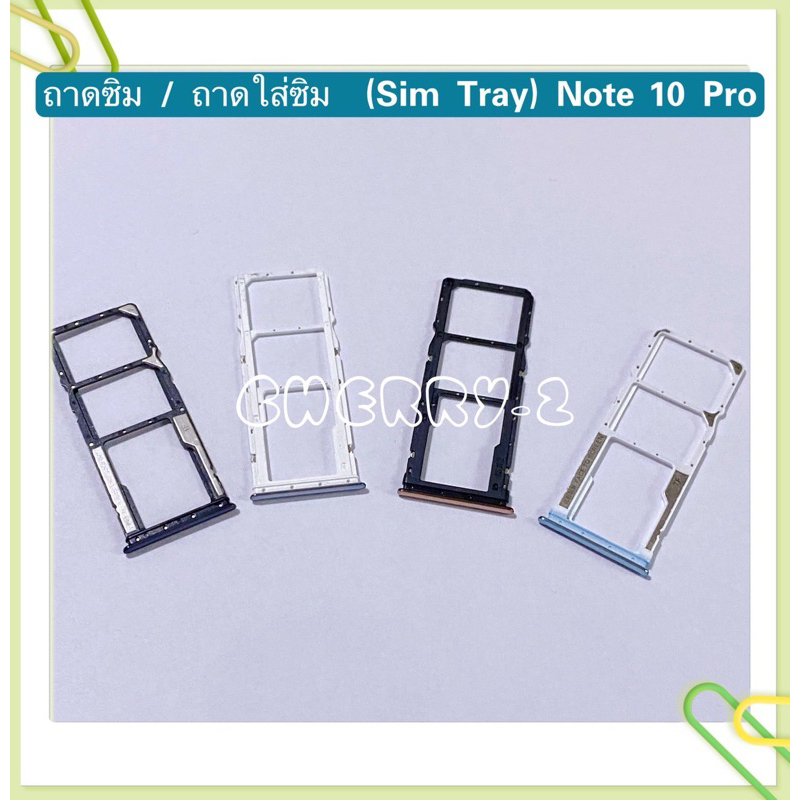 ถาดซิม (Sim Tray ） Redmi Note 10 Pro
