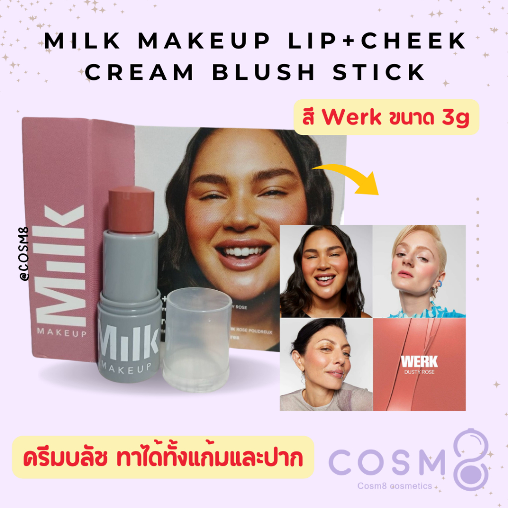 [ใช้โค้ดเหลือ 196.-]✅พร้อมส่ง✅แท้ Milk Makeup Lip + Cheek Cream Blush Stick 3g