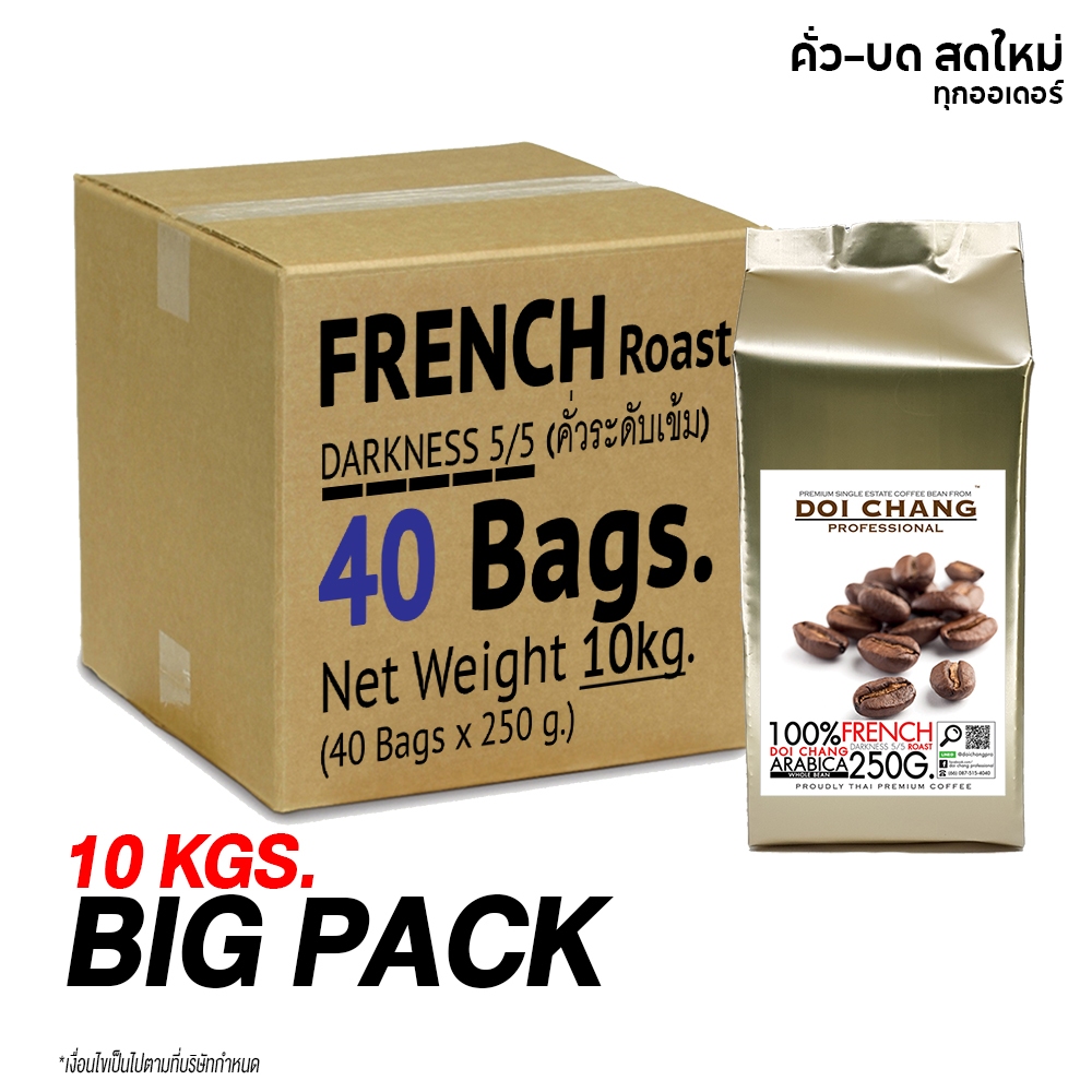 [มี CODE ลด] สั่งเลย กาแฟดอยช้าง คั่วเข้ม/กลาง/อ่อน 10 กก.(250ก.×40ถุง) เมล็ดกาแฟ หรือ บด Doi Chang Professional DUP