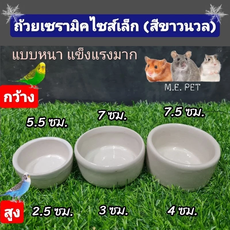 ถ้วยเซรามิค ถ้วยเซรามิคสำหรับใส่อาหารสัตว์เลี้ยง ถ้วยอาหารสัตว์ ถ้วยน้ำสัตว์ (#เซรามิคขาว)