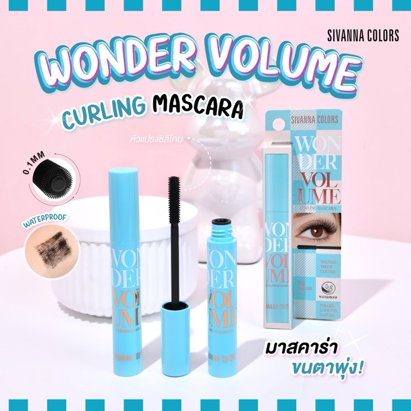 ( ของแท้/ส่งไว ) Sivanna Color Wonder Volume Curling Mascara มาสคาร่าขนตาพุ่ง กันน้ำ กันเหงื่อ HF215