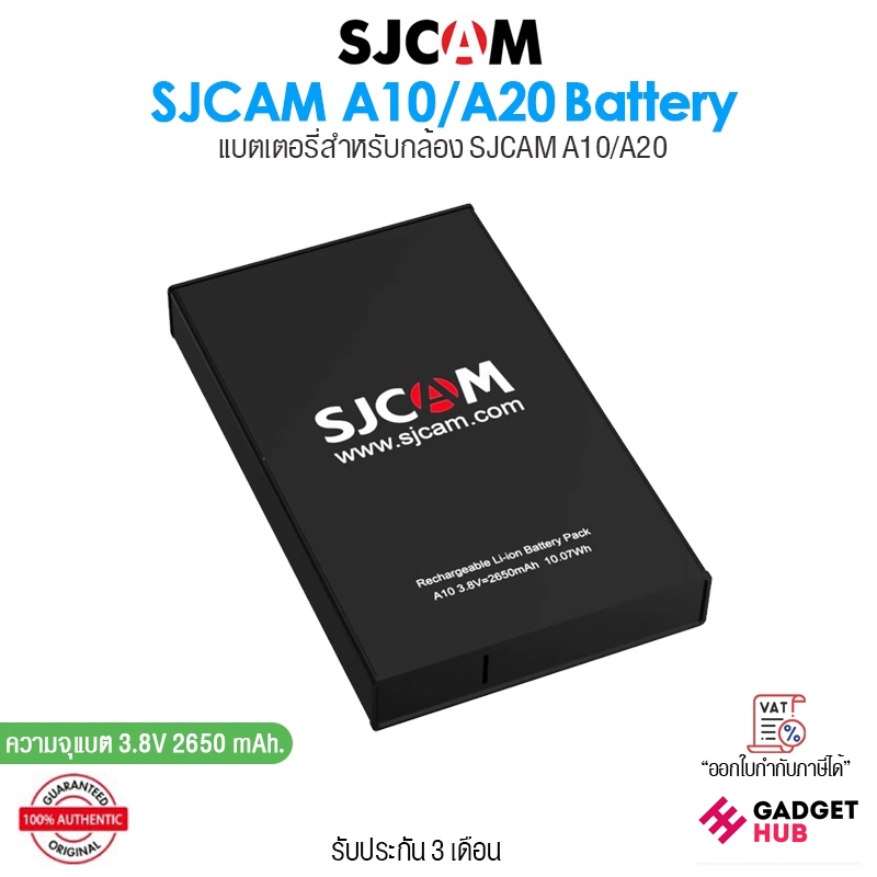 SJCAM A10/A20 Battery / Charger แบตเตอรี่สำหรับกล้อง SJCAM A10/A20 แบตสำรอง ความจุ 3.8V 2650mAh