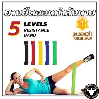 ยางยืดออกกำลังกาย เล่นโยคะ ยางยืดวงแหวน แบรนด์ ยางยืด สําหรับออกกําลังกาย