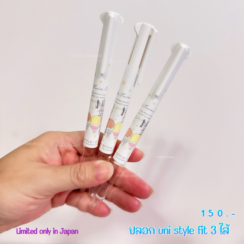 (พร้อมส่ง)ปลอกปากกา unistylefit 3 ไส้ little twin star belle 7.1/2024