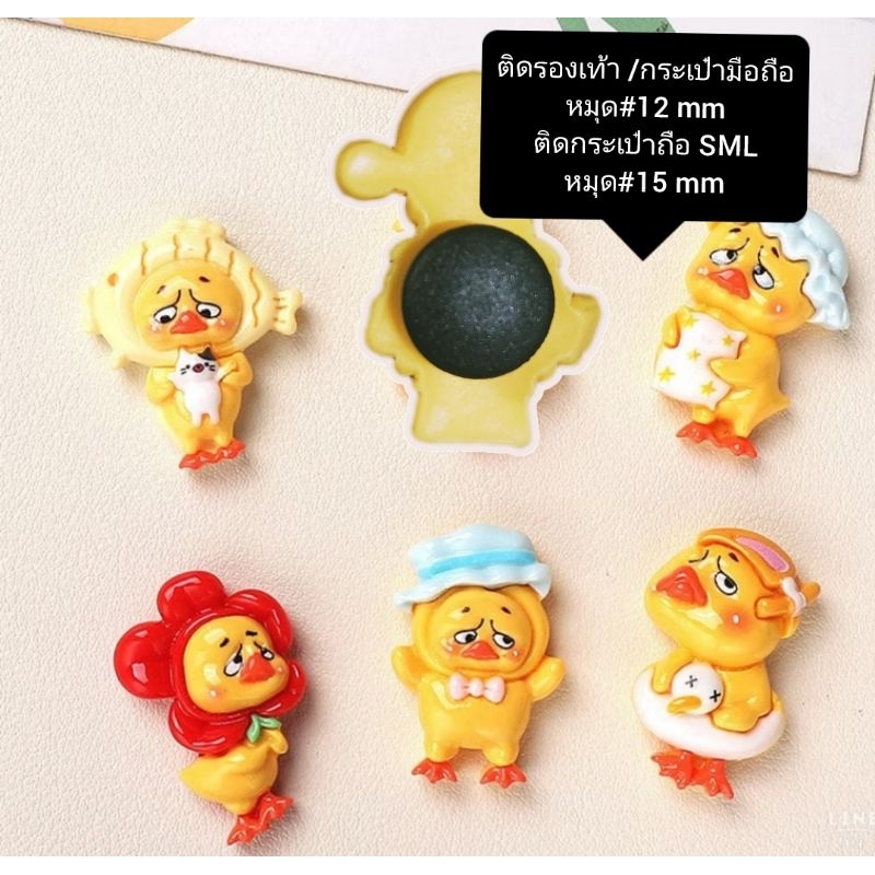 Jibbitz สำหรับติดรองเท้า หรือกระเป๋าที่มีรู มีหมุดดำติดทุกตัว ธีม เป็ดหน้าบึ้ง