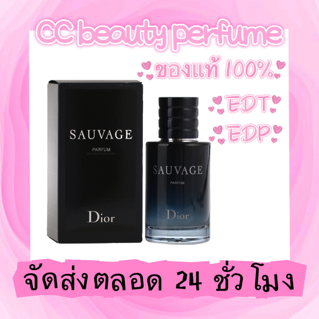 💯ของแท้ในสต็อก Sauvage EDT EDP Parfum Elixir Parfum น้ำหอมผู้ชาย 100ML