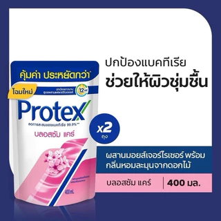 [1+1 สุดคุ้ม] โพรเทคส์ ครีมอาบน้ำ 400 มล. 2 ถุง Protex Liquid soap Refill 400ml x2