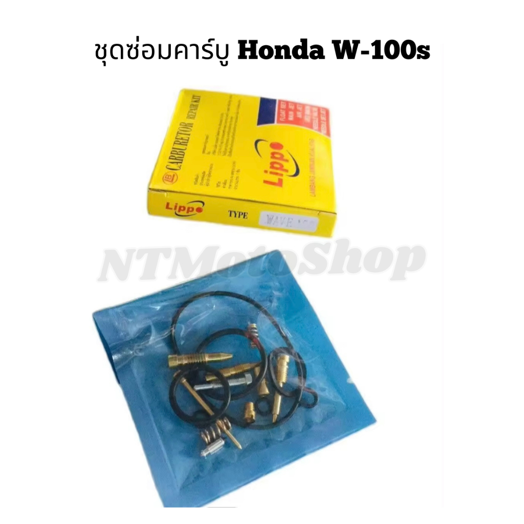 ชุดซ่อมคาร์บูเรเตอร์ HONDA : WAVE-100S 2005 / WAVE-100K