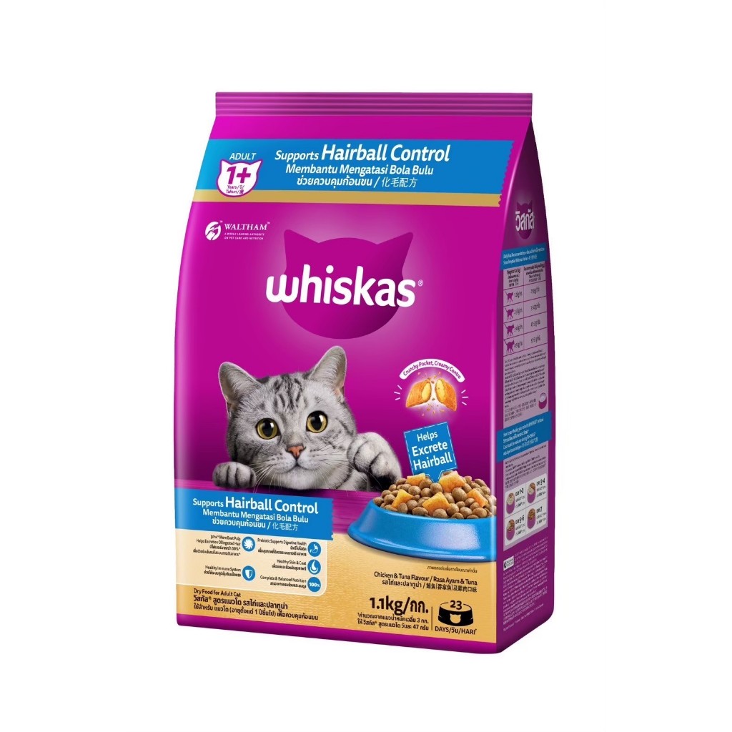 Whiskas Hairball Control 1.1กก. อาหารแมวแบบเม็ด แมวโต 1+ ปี สูตรควบคุมก้อนขน รสไก่และปลาทูน่า